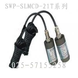 SWP-SLMCD-21T系列昌晖振动变送仪