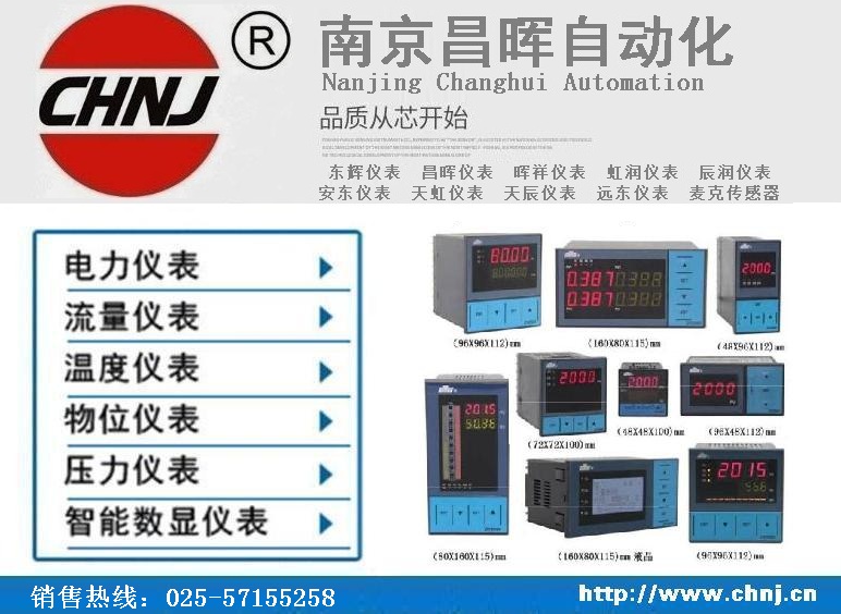 东辉仪表DY2000(X/GX)智能阀门定位器DY21X、…