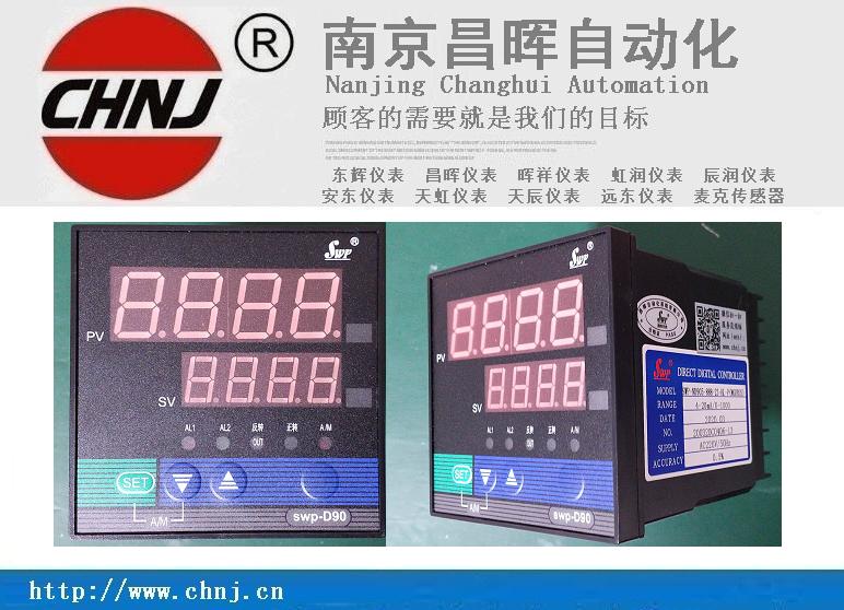 SWP-C704/4-20mA昌晖智能数字显示仪表